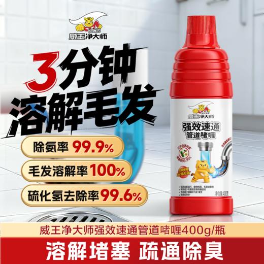 威王家居清洁系列｜14年老国货品牌~新年大扫除救星！！ 商品图2