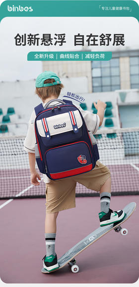 宾比小学生书包1-6年级一二三四五六年级悬浮减重双肩书包顺丰包邮发货一年质保