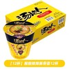 汤达人（箱）（口味随机） 商品缩略图1