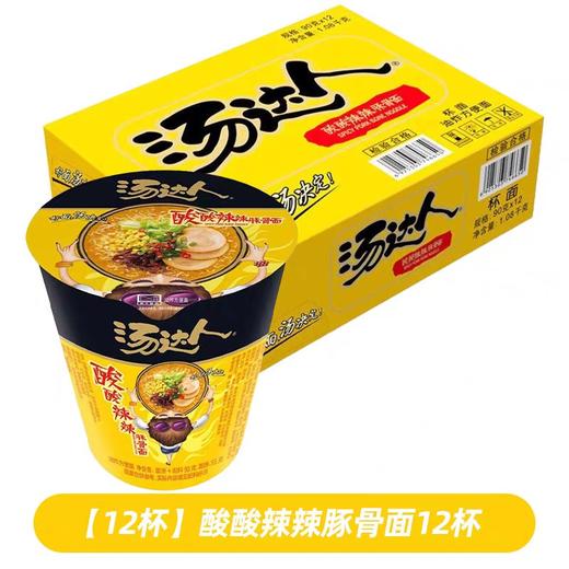 汤达人（箱）（口味随机） 商品图1