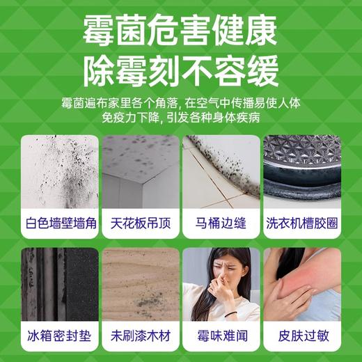 ²49.9元/3瓶【水卫士除霉剂3瓶】HM02-CRMM-WYTX 商品图1