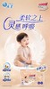 大王环贴式纸尿裤光之羽系列NB-XL 商品缩略图4