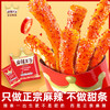 麻辣王子正宗辣条很麻很辣618g 休闲零食大礼包过节送礼送女友送男友礼袋 商品缩略图2