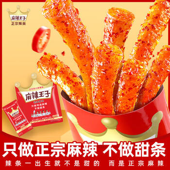 麻辣王子正宗辣条很麻很辣618g 休闲零食大礼包过节送礼送女友送男友礼袋 商品图2