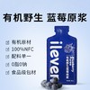 【大兴安岭有机野生蓝莓原浆】 NFC蓝莓原浆 花青素焕活眼动力 喝出清亮好视力 护眼不用愁 商品缩略图2