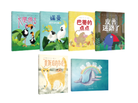 咣！绘本·自然萌友的勇气必修课 ［澳］劳拉·阿尔布拉里奥 英］阿比·弗雷泽 等著 南京师范大学出版社 正版书籍