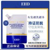 （积分兑换）EHD防脱防断固发洗发水补充装100ML 去屑止痒 柔顺蓬松 商品缩略图1