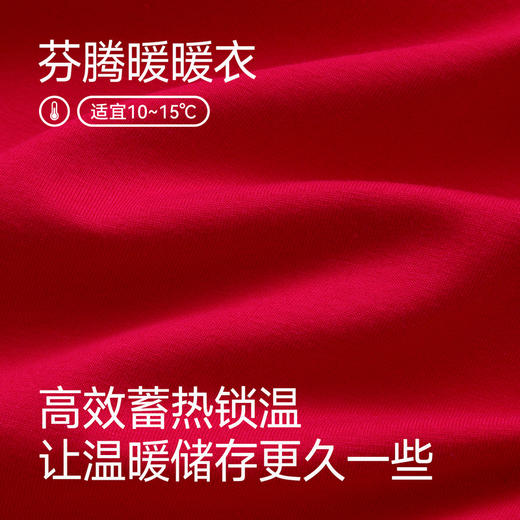 芬腾保暖内衣女秋冬季带胸垫秋衣女款抗菌纯棉打底棉毛衫长袖上衣 商品图1