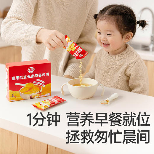 【1岁+】九黑高钙芝麻养养糊300g/南瓜糊300g 商品图6