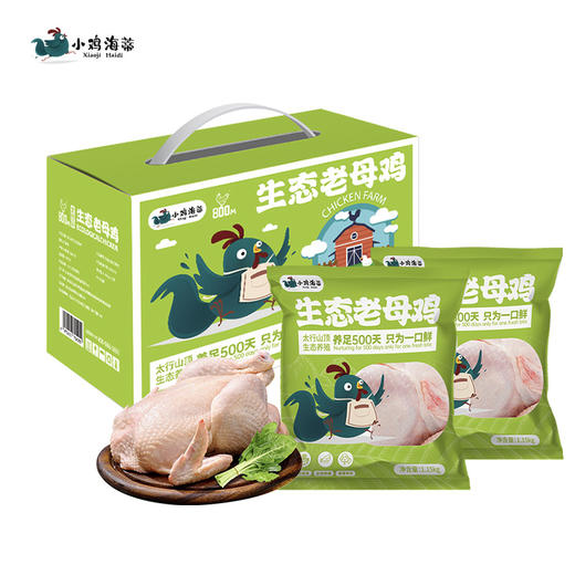 小鸡海蒂·太行山生态老母鸡2只装 2.3kg 商品图5