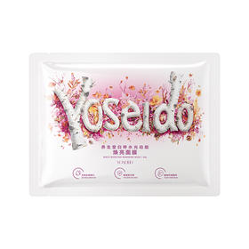 【商城赠品】养生堂桦树汁白桦水光动能焕亮修护面膜