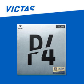 VICTAS维克塔斯削球长胶套胶P4V长胶胶皮220040削球型乒乓球长胶胶皮