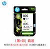 惠普官方原装805黑彩色墨盒deskjet1212 2330 2332 2720 2721 2722 2723 2729打印机 商品缩略图1