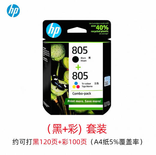惠普官方原装805黑彩色墨盒deskjet1212 2330 2332 2720 2721 2722 2723 2729打印机 商品图1