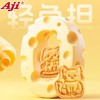 Aji黄油曲奇(小猫造型）80g 商品缩略图4