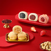 元祖 福元宵礼盒 商品缩略图2