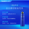 免费试用！【每购1瓶送价值49元同款100ml1瓶试用，多买多送】臻玉露Rebuild生姜氨基酸润养洗发露、护发精华乳、润肤沐浴露 商品缩略图9