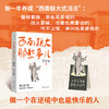 西南联大那些事儿 汪曾祺 中国近代随笔【磨铁】 商品缩略图0