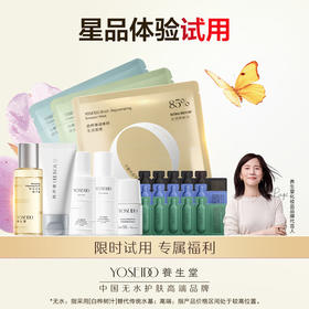 星品试用体验链接