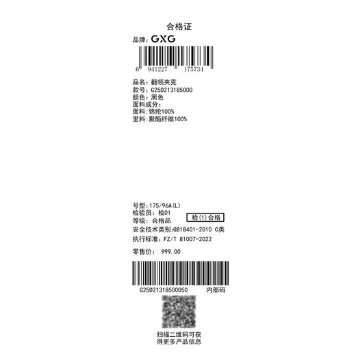 GXG男装25秋季时尚潮流简约翻领夹克宽松舒适百搭休闲男士外套K&C 商品图14