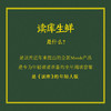 2026读库生鲜全年阅读计划  预订-兼容十岁以上少年及成年读者 商品缩略图1