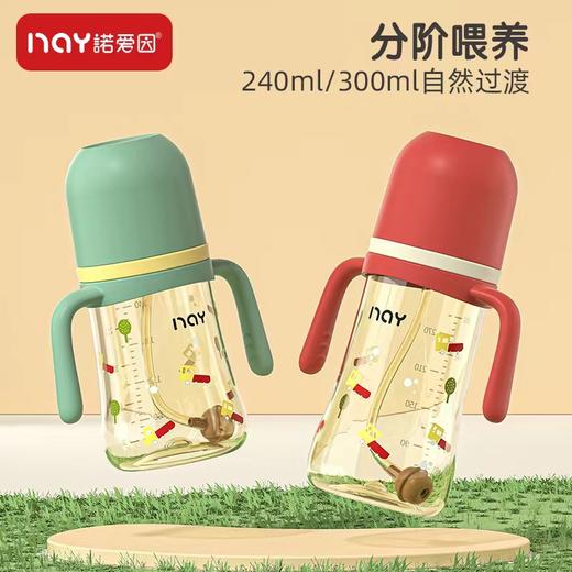 诺爱因PPSU儿童吸管杯300ML（条码6959422300516） 商品图2