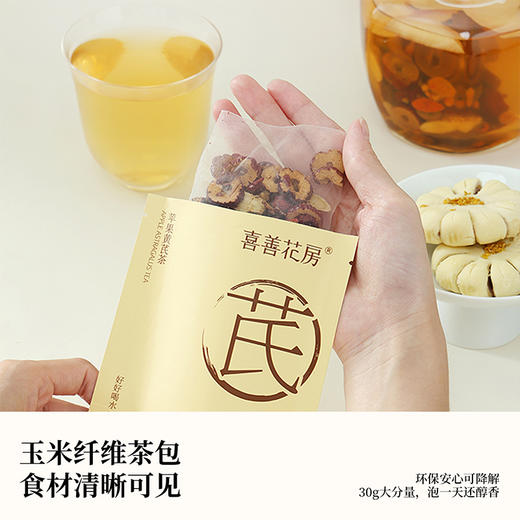 喜善花房 三款口味组合装  竹蔗茅根茶 小吊梨汤 苹果黄芪茶 润燥茶 0添加剂 全家爱喝【鱼圈vip福利】 商品图10