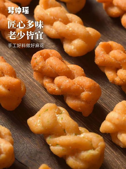 【甄选】梦仲瑶福趣麻花欢聚礼盒三种口味酥脆美味老少皆宜150g*3罐 商品图1