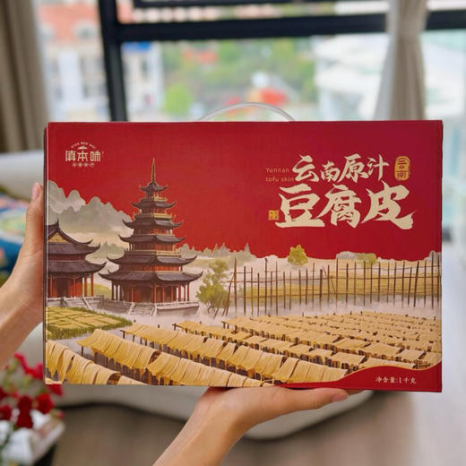 【滇本味】云南石屏原汁豆皮礼盒 井水制作 豆香浓郁 怎么烧都好吃 商品图1