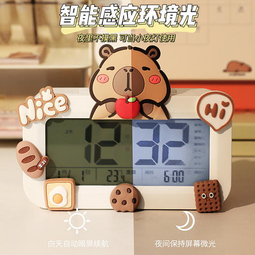 卡皮巴拉【升级款  多功能闹钟】学生专用起床神器 初中生闹钟 儿童男女孩新款智能电子桌面时钟 商品图1