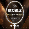 的幸锤子 100 进攻拍 46T 高刚性碳纤 混合破风框攻守兼备单拍 商品缩略图0
