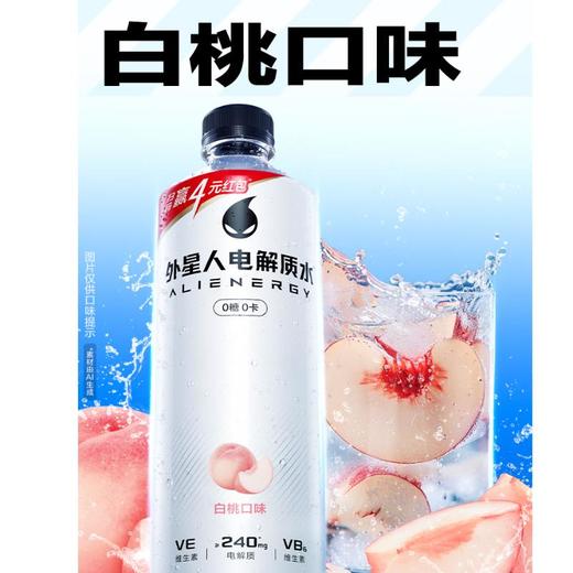 外星人电解质水白桃味饮料 600ml 商品图3