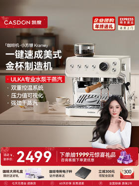 凯度小方糖MS1半自动咖啡机家用意式美式萃取奶泡机