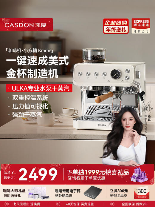 凯度小方糖MS1半自动咖啡机家用意式美式萃取奶泡机 商品图0