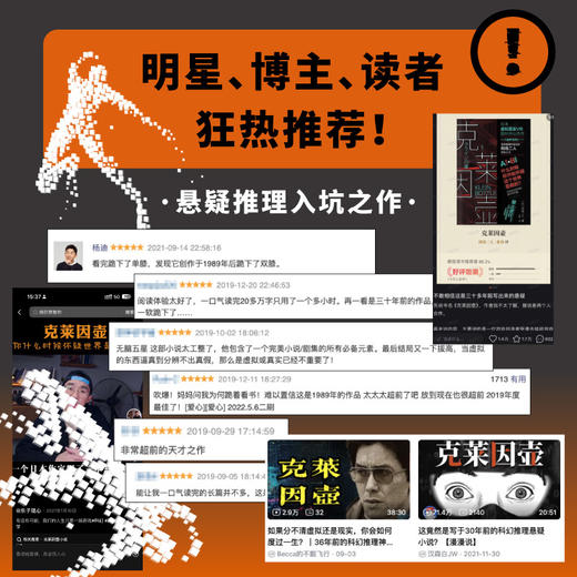 【限量刷边+5张线索卡】克莱因壶（豆瓣8.8分悬疑神作｜推理悬疑爱好者必读｜《克莱因壶》全新精装修订版） 商品图2