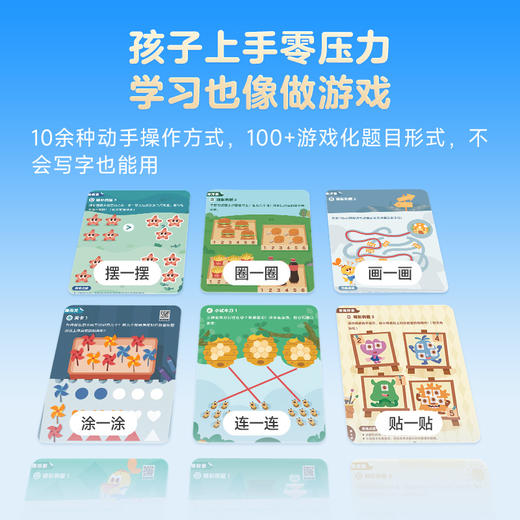 2025版 摩比爱数学 儿童思维培养 科学进阶体系  幼儿园小/中/大班 商品图4