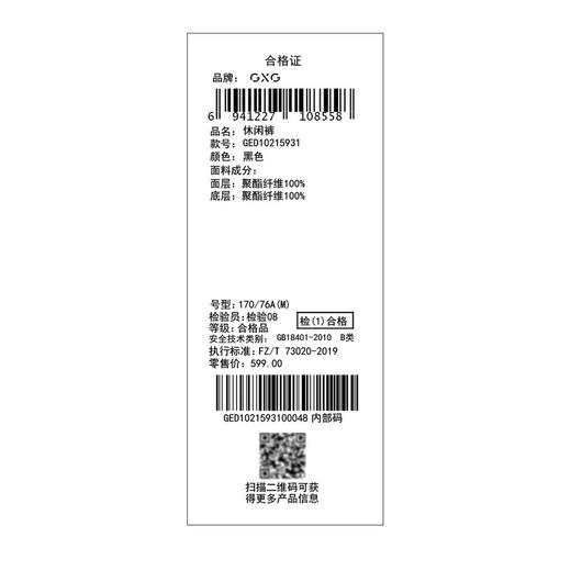 GXG男装时尚松紧腰系绳简约百搭纯色直筒男式休闲裤K&C 商品图13