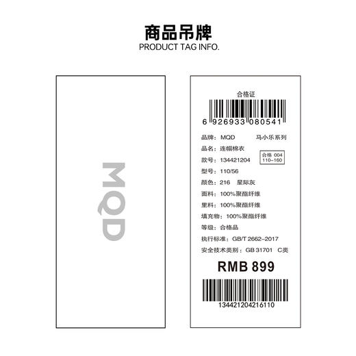 【秒1】【MQD】男童冬季潮酷保暖假两件三防连帽棉衣 商品图12