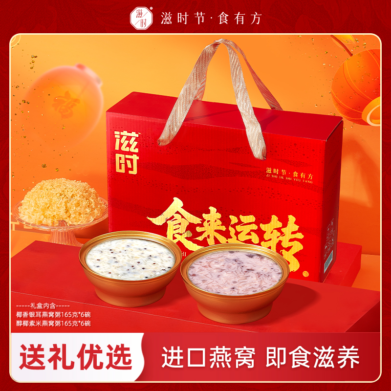 滋时椰香银耳醇椰紫米燕窝粥孕妇速食免煮早餐粥代餐F