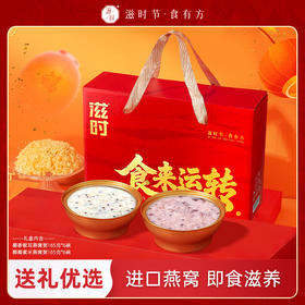 滋时椰香银耳醇椰紫米燕窝粥孕妇速食免煮早餐粥代餐F