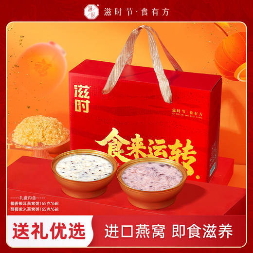 滋时椰香银耳醇椰紫米燕窝粥孕妇速食免煮早餐粥代餐F 商品图0