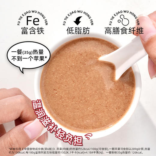 喜善花房 富铁阿胶五红粉600g*3罐/盒 商品图6