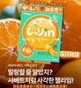 卡巴也橘子味软糖 商品缩略图0
