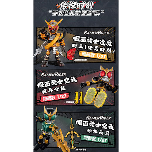 假面骑士星光5弹布鲁可积木-纪念日百货门店同款169095578 商品图1