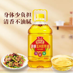 鲁花玉米油 食用油浓香玉米胚芽油非转基因压榨5L /粮油调味 /食用油 /玉米油