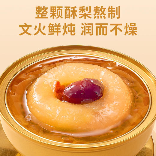 滋时全家福礼盒装 燕窝玉耳鲜炖梨 (麦德龙同款)2064g 配料干净 开盖即食 自己吃送长辈送朋友高端大气！ 商品图2