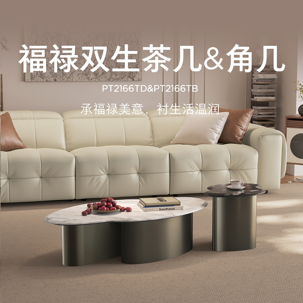 顾家家居整装 意式轻奢 茶几角几PT2166TD/TB