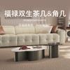 顾家家居整装 意式轻奢 茶几角几PT2166TD/TB 商品缩略图0