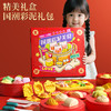 [化身小小厨师 玩转中华美食】国潮中华美食早点彩泥DIY玩具 儿童男女孩子橡皮泥套装 商品缩略图2