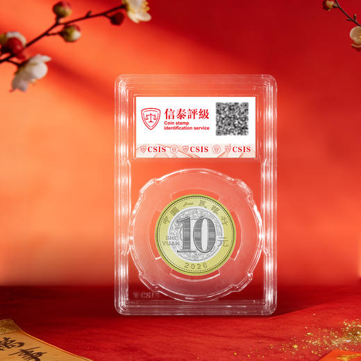 2026马年生肖纪念币 商品图7